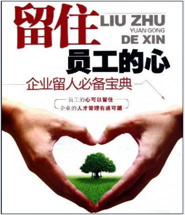 [ 干貨 ]這家餐廳為什么能留住人，開除都不走！