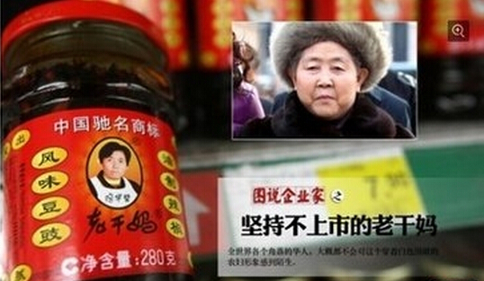 老干媽不上市真是為了“不騙人錢”嗎？