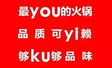【借勢(shì)】?jī)?yōu)衣庫(kù)事件雖LOW，但餐飲品牌借勢(shì)營(yíng)銷