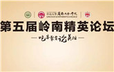  拉丁餐廳年收2000萬(wàn)的背后——吃客聚首論英雄論壇訪(fǎng)談|餐飲界