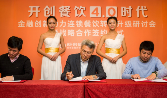 【關(guān)注】這九家連鎖餐飲企業(yè)共同的選擇，竟然是這樣？