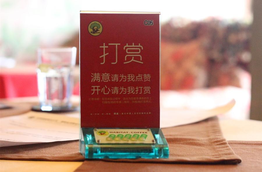 餐廳打賞制是否將顛覆餐飲業(yè)？|餐飲界