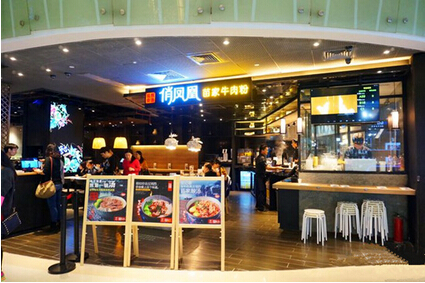 新一代俏鳳凰門(mén)店，“俏”在哪兒？