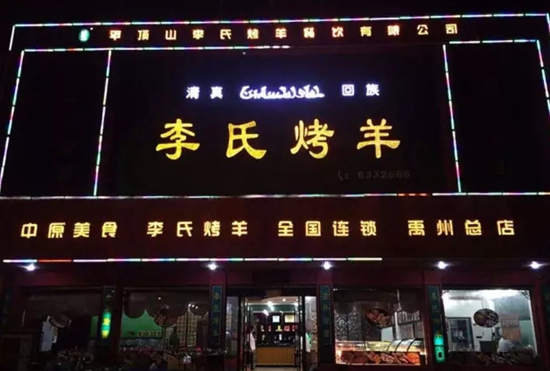 外地菜引進容易做大難？他如何把“西北羊”做成“本地狼”|餐飲界