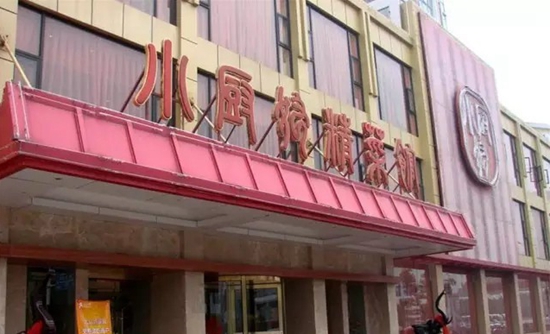 品質(zhì)餐飲市場的機(jī)會你看到了嗎？