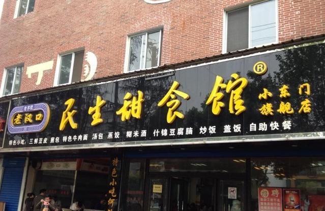 差異化市場里餐企應(yīng)如何找到調(diào)整節(jié)點(diǎn)？