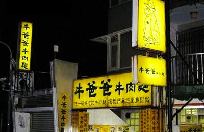 這家店的牛肉面要一萬塊，他是怎么讓顧客買單的？|餐飲界