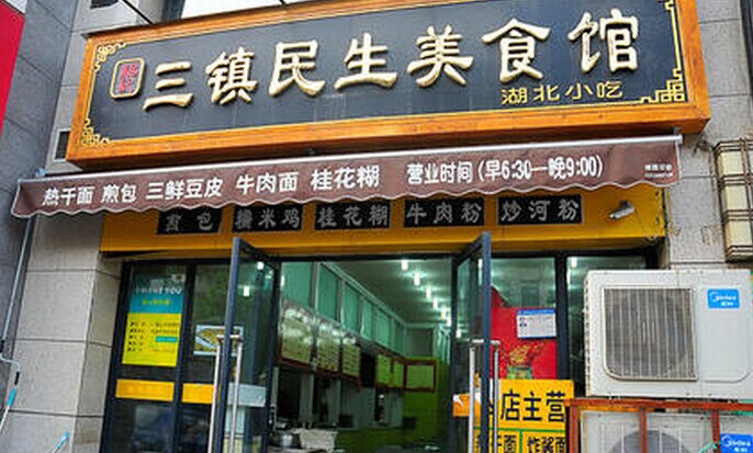 118家門店同時開業(yè)，這個漢味品牌葫蘆里賣的什么藥？