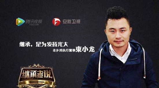 老鄉(xiāng)雞二代掌門人束小龍：你會(huì)讓自己的孩子干餐飲嗎？|餐飲界