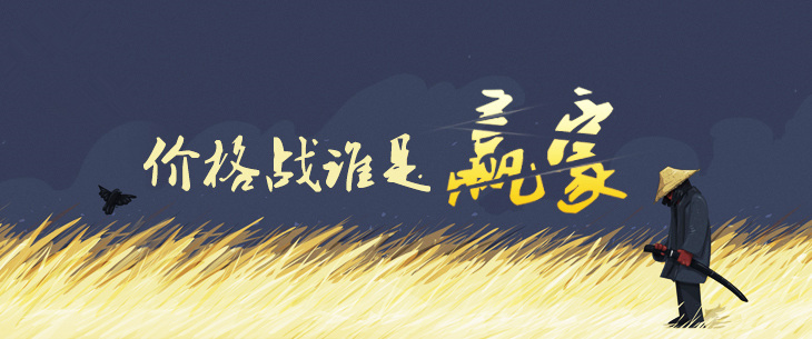 海底撈要用價格戰(zhàn)反攻巴奴？