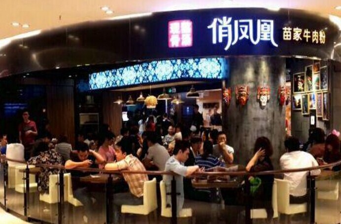 請(qǐng)享受一碗米粉，在一家品牌估值過億的米粉店|餐飲界