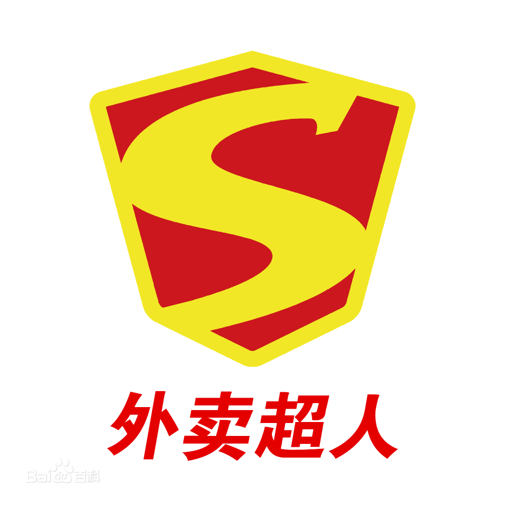 外賣超人中止中國業(yè)務(wù)！餐飲泡沫終破滅？|餐飲界