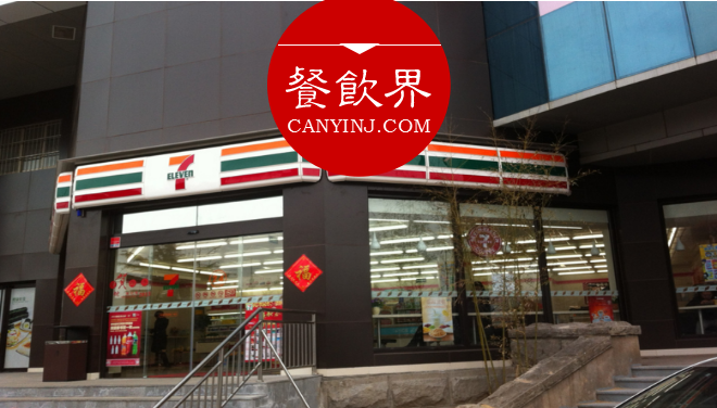 揭秘：7-11便利店一躍成為全球最龐大的“餐飲集團(tuán)“，憑啥？