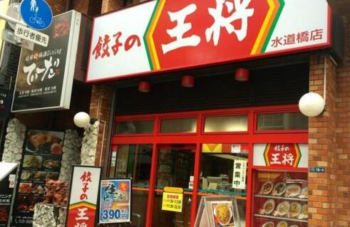 王將餃子是怎么讓女顧客愛上它的？|餐飲界
