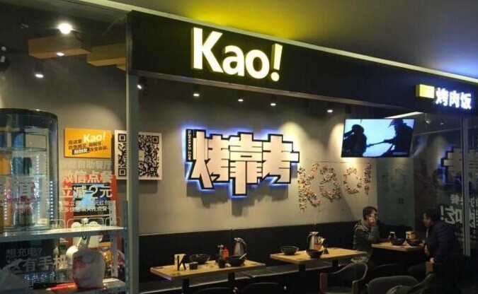 29家店全盈利，這家烤肉飯是怎么做到的？