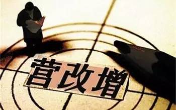 餐飲業(yè)營改增是啥？真相竟是這樣！|餐飲界