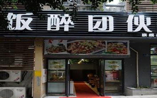 古怪餐飲店名惹非議，諧音不雅者將被取締