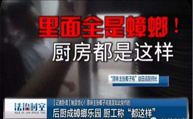 全國連鎖店原味主張曝出湯底非椰汁、后廚臟亂差，引食客擔(dān)憂