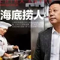 【專訪】海底撈不值得學，但學不會就是你掩耳盜鈴了