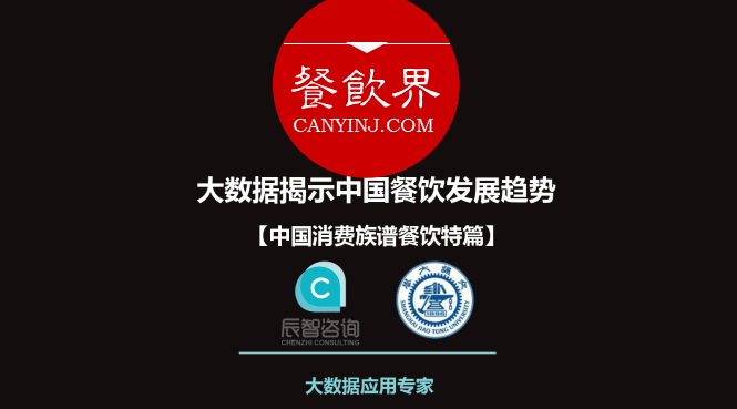 餐飲人必看9組大數(shù)據(jù)，對顧客消費習(xí)慣心中有數(shù) | 獨家