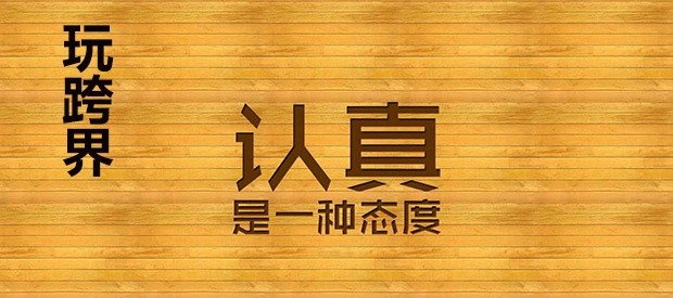 跨界玩餐廳，大牌們絕對是認真的！|餐飲界