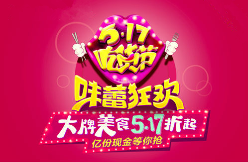 517能否延續(xù)雙11的造節(jié)輝煌？