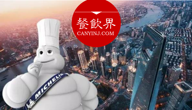 米其林“星”魅力將誘發(fā)國(guó)內(nèi)餐飲業(yè)如何“變臉”？| 觀點(diǎn)