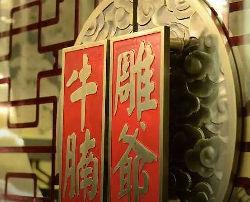 雕爺牛腩高管離職！難道傳統(tǒng)餐飲人真的難以融入互聯(lián)網(wǎng)嗎？|餐飲界