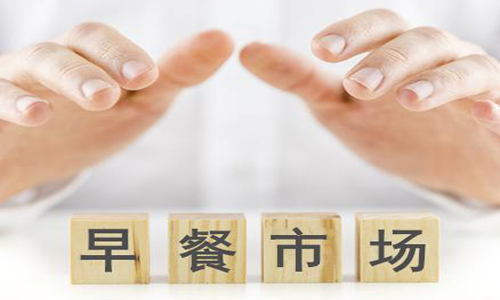 早餐外賣的未來能被看好嗎？