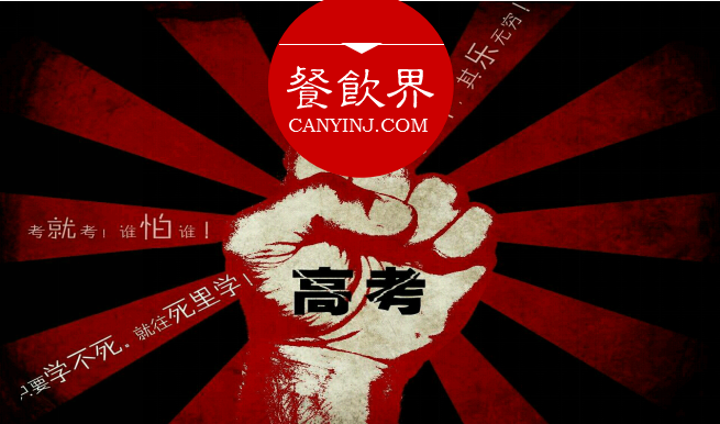 誰說餐飲只能等著節(jié)日做營銷？時事熱點也不錯！