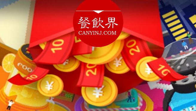 一張優(yōu)惠券的魅力有多大？為何麥當勞和口碑都愛它 | 剖析