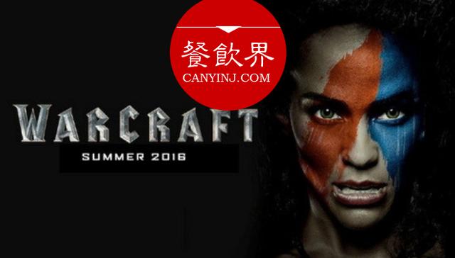 IP大片《魔獸》5天破10億，餐廳搞懂這4招一樣火！| 觀點