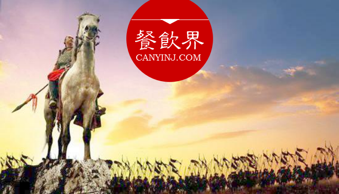 古今兵法如何玩轉(zhuǎn)餐飲圈？看這4大餐企如何運(yùn)籌帷幄 | 案例