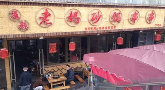 一個89年餐飲掌門人開啟開掛人生，4年開店2600家！|餐飲界