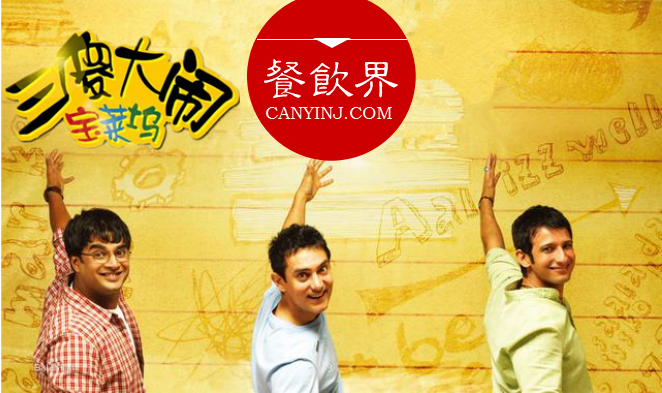 3大“傻子”餐廳透露出的餐飲經(jīng)營大智慧！| 案例