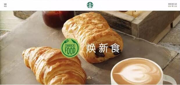 星巴克要變身？攜38款美食打造新式“咖餐廳”