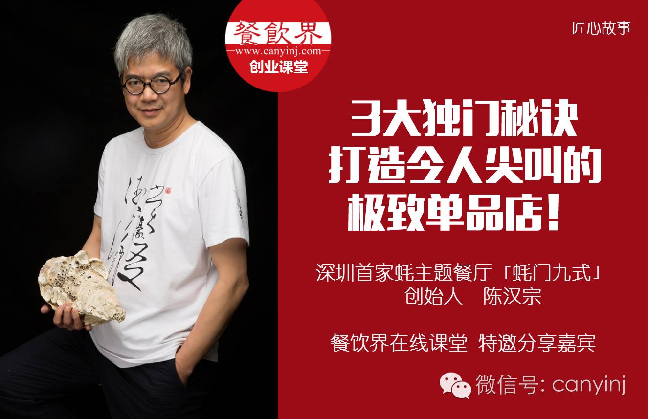 3大獨門秘訣，打造讓人尖叫的極致單品店！ | 課堂筆記