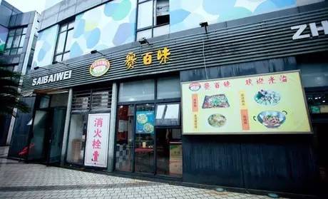 曾經(jīng)比麥當(dāng)勞還出名的它開了911家店，關(guān)了877家