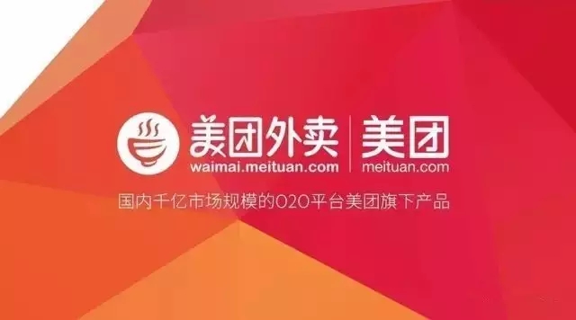 純干貨！美團(tuán)外賣商家的排名規(guī)則