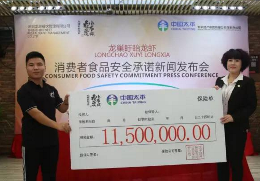 餐企投下1150萬“龍蝦險”，為了安全也是拼了！|餐飲界