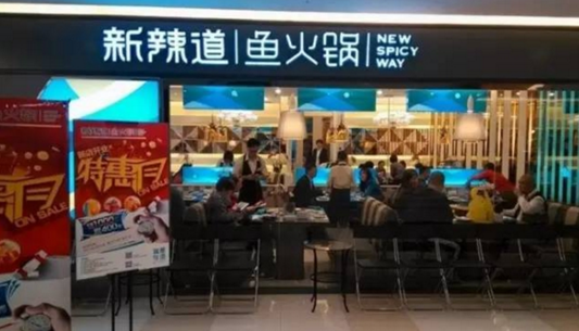 新辣道李劍：味道和服務(wù)同等重要，產(chǎn)品和供應(yīng)鏈是核心|餐飲界