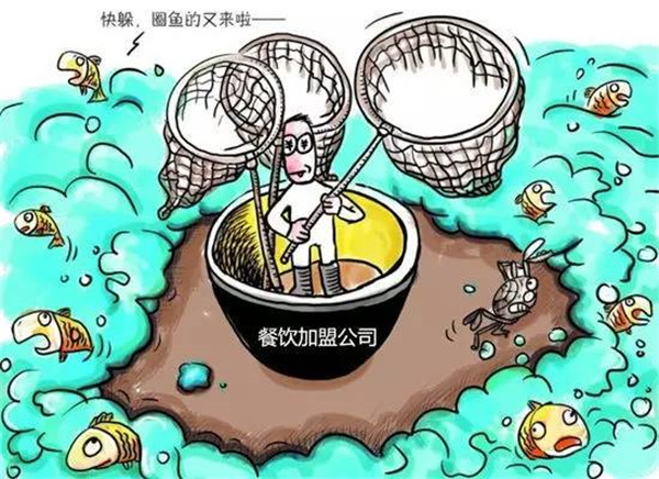 加盟餐廳2個(gè)月賠了160萬(wàn)！揭露最可能被騙的6大陷