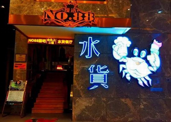  開業(yè)時火爆全城，萬人空巷，卻在四個月后折戟沉沙！|餐飲界