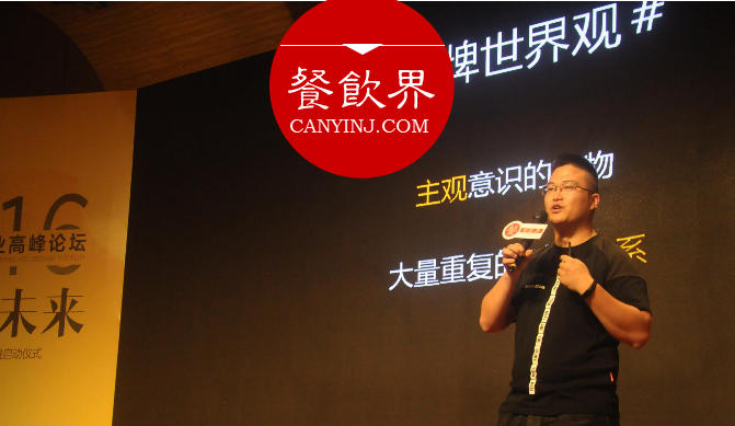 餐飲人如何不花錢(qián)有效引爆品牌？ | 西少爺聯(lián)合創(chuàng)始人袁澤陸
