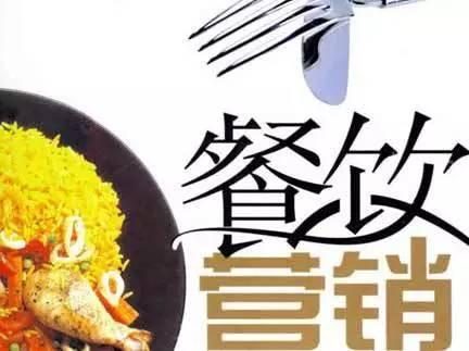 干餐飲認(rèn)準(zhǔn)五個“死理”，這樣才有前途！|餐飲界