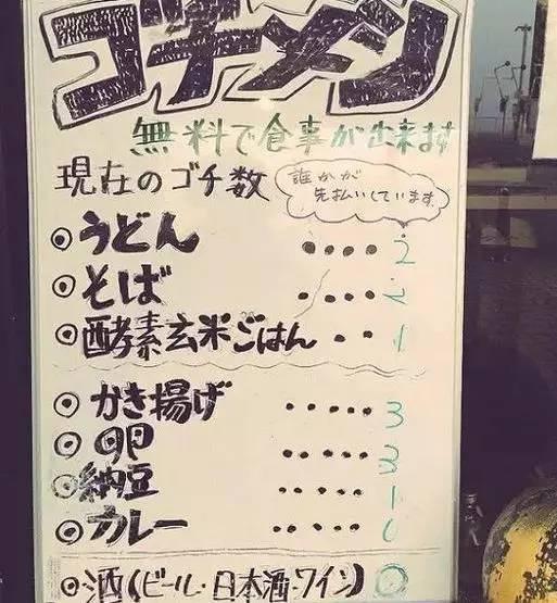   這家餐廳寫著免費(fèi)用餐，但卻從不擔(dān)心破產(chǎn)！|餐飲界