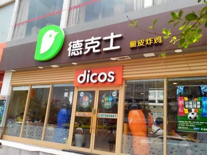 “碰”上個好位置想做加盟做餐飲？冷靜!|餐飲界