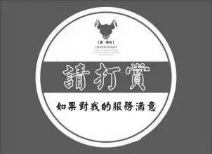 打賞火了這么久，真正做好的有幾家？