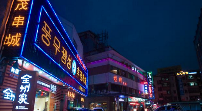 舌尖上的韓國(guó)街，喚醒你的味蕾