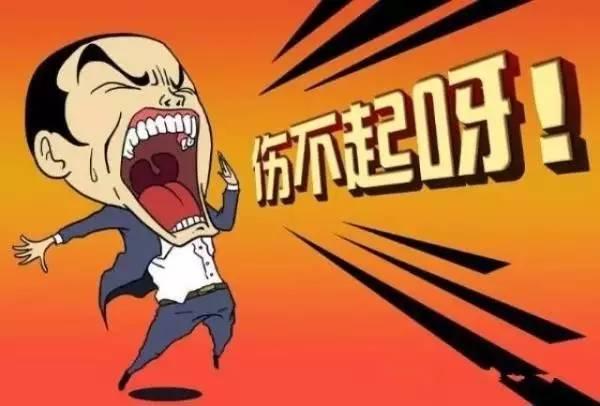 傷不起！2017年這6種人千萬不要干餐飲！|餐飲界